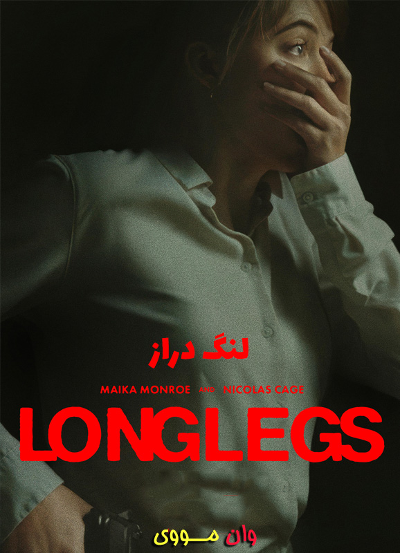 فیلم لنگ دراز Longlegs 2024