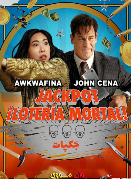 دانلود فیلم جکپات Jackpot! 2024