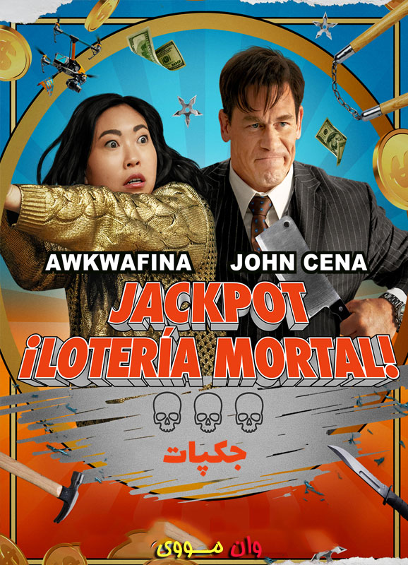 دانلود فیلم جکپات Jackpot! 2024