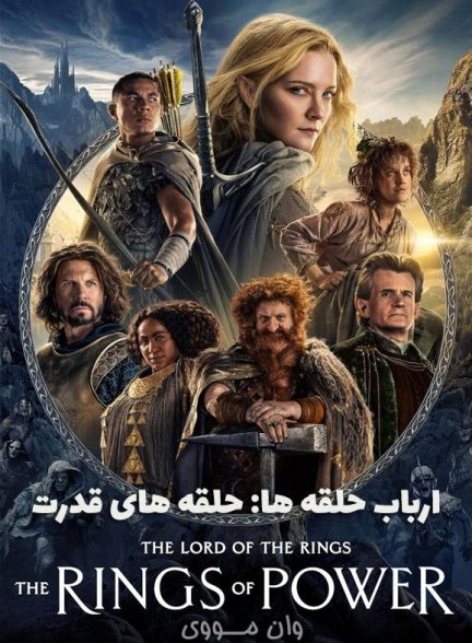 دانلود فصل 3 ارباب حلقه ها The Lord of the Rings