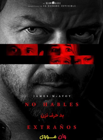دانلود فیلم بد حرف نزن Speak No Evil 2024