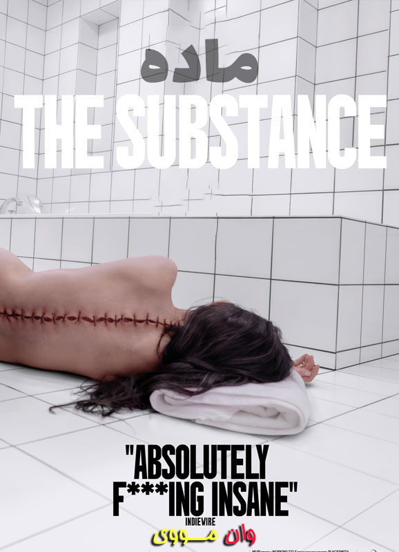دانلود فیلم ماده The Substance 2024