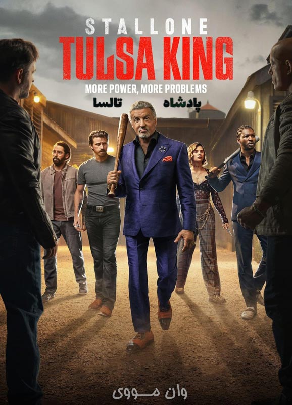 دانلود فصل 4 سریال پادشاه تالسا Tulsa King