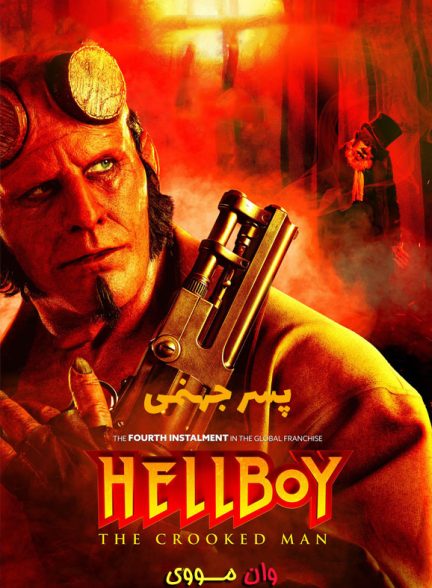 دانلود فیلم پسر جهنمی: کروکد من Hellboy: The Crooked Man 2024