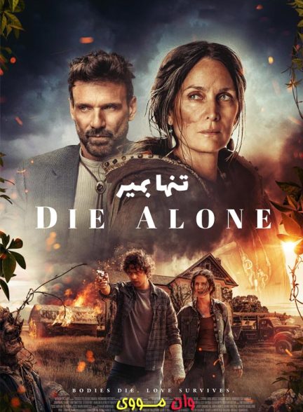 دانلود فیلم تنها بمیر Die Alone ۲۰۲۴