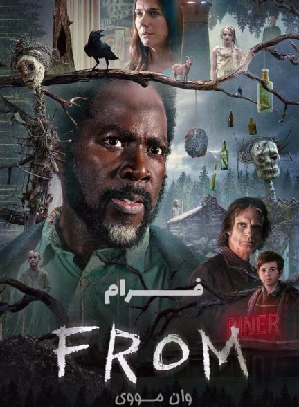 دانلود فصل 5 سریال فرام From