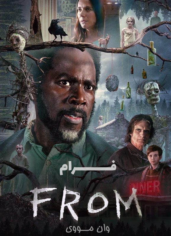 دانلود فصل 5 سریال فرام From