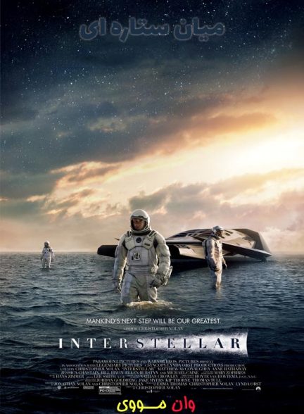 دانلود فیلم میان‌ستاره‌ای Interstellar 2014