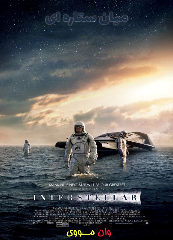 دانلود فیلم میان‌ستاره‌ای Interstellar 2014