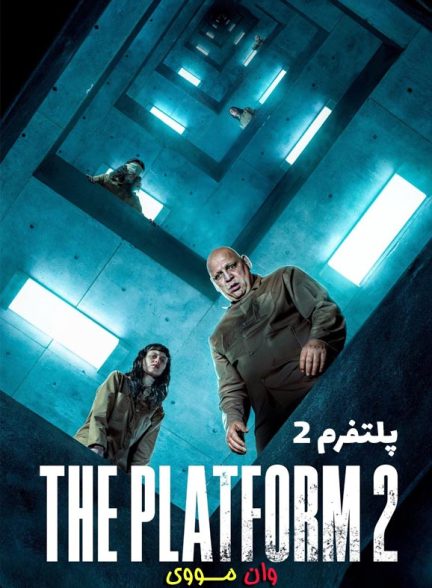 دانلود فیلم پلتفرم 2 The Platform 2 2024