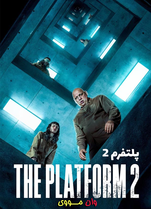 دانلود فیلم پلتفرم 2 The Platform 2 2024