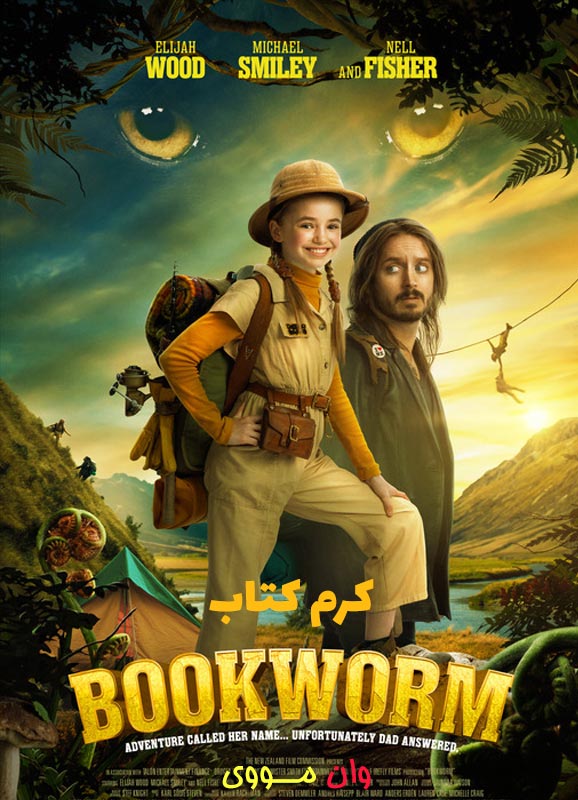دانلود فیلم کرم کتاب Bookworm ۲۰۲۴