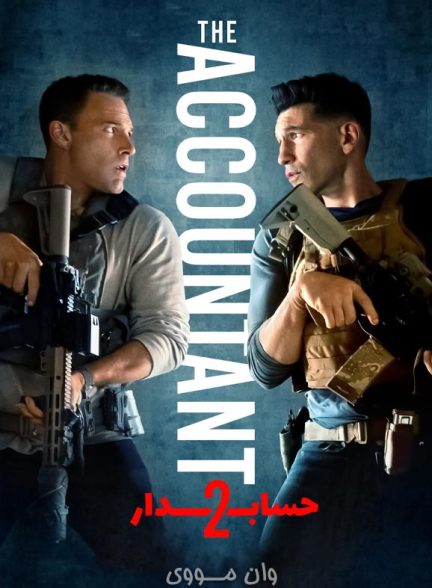 دانلود فیلم حسابدار 2 The Accountant 2 2025