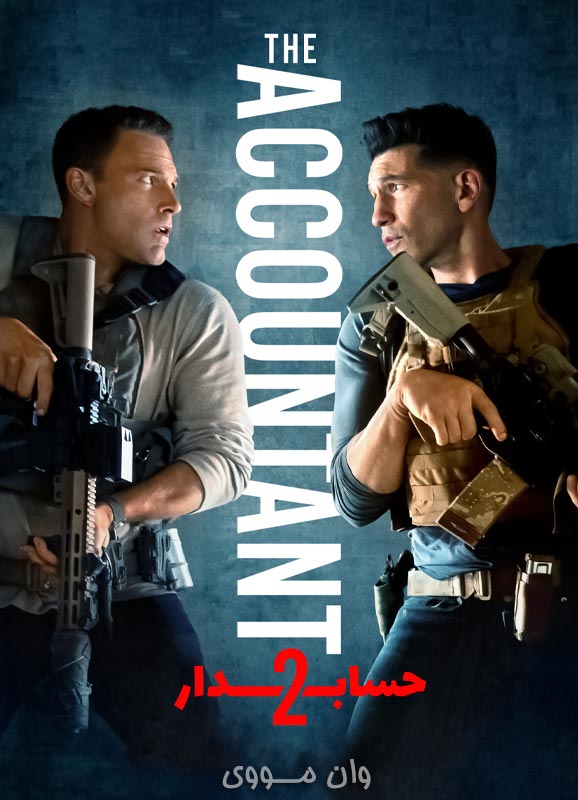 دانلود فیلم حسابدار 2 The Accountant 2 2025