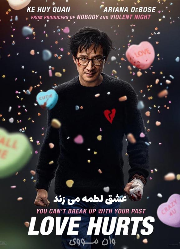 عشق لطمه می زند Love Hurts