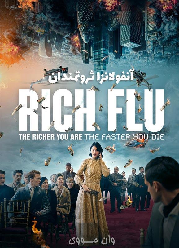 دانلود فیلم ریچ فلو Rich Flu 2024
