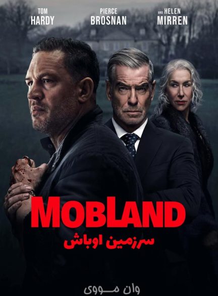 دانلود فصل 2 سریال سرزمین اوباش MobLand