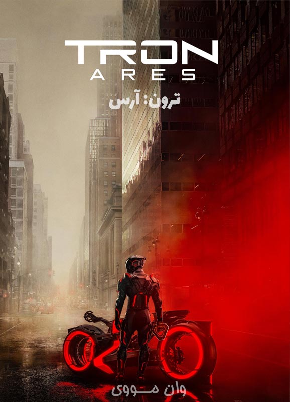 دانلود فیلم ترون: آرس Tron: Ares 2025