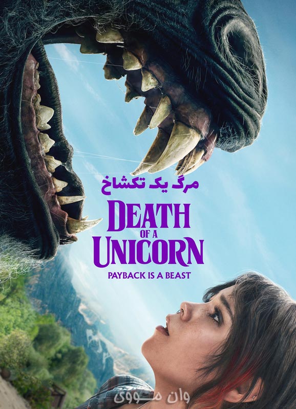 دانلود فیلم مرگ یک تک شاخ Death of a Unicorn 2025