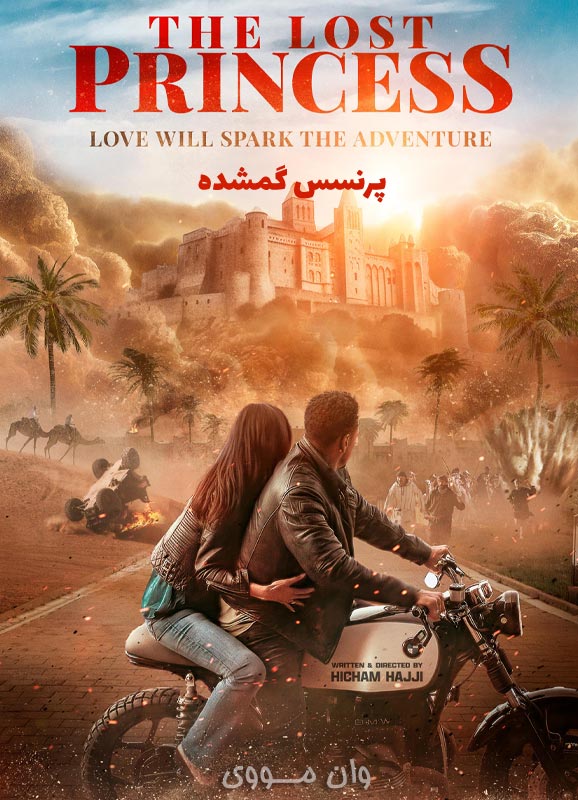 دانلود فیلم پرنسس گمشده The Lost Princess 2025
