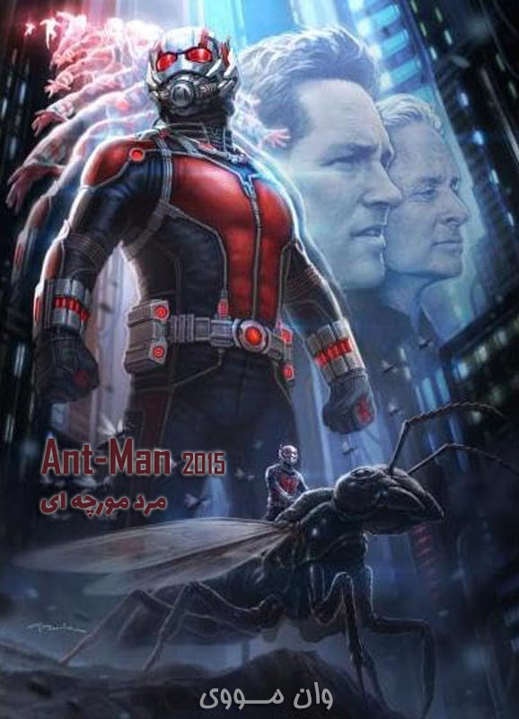 دانلود فیلم مرد مورچه ای Ant-Man 2015