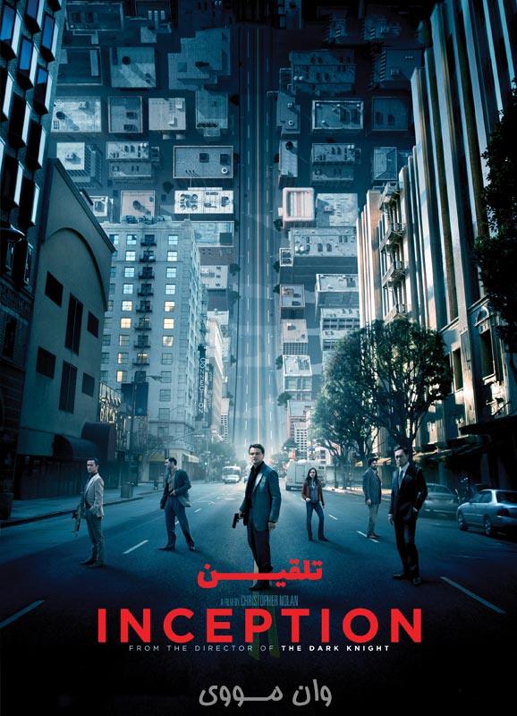 دانلود فیلم تلقین Inception 2010