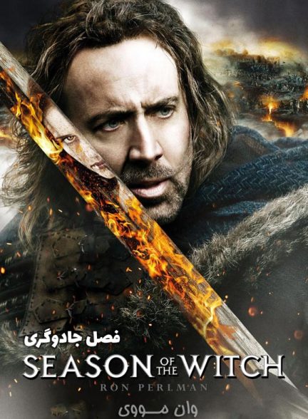 دانلود فیلم فصل جادوگری Season of the Witch 2011