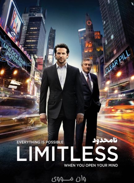 دانلود فیلم [نامحدود] Limitless 2011