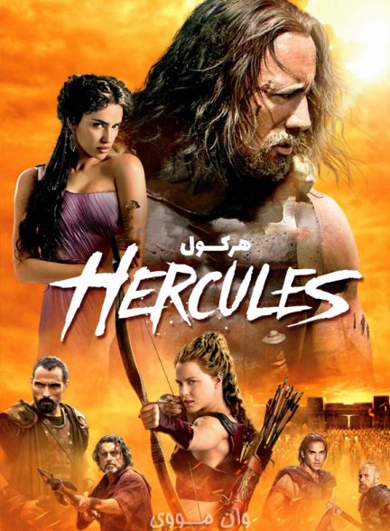 دانلود فیلم هرکول Hercules 2014