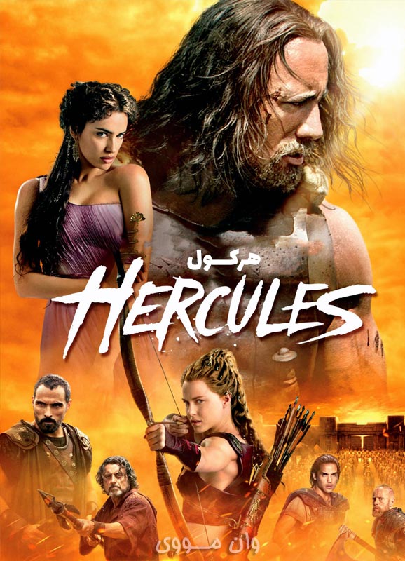 دانلود فیلم هرکول Hercules 2014