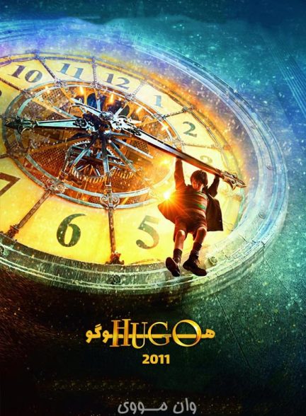 دانلود فیلم هوگو Hugo 2011