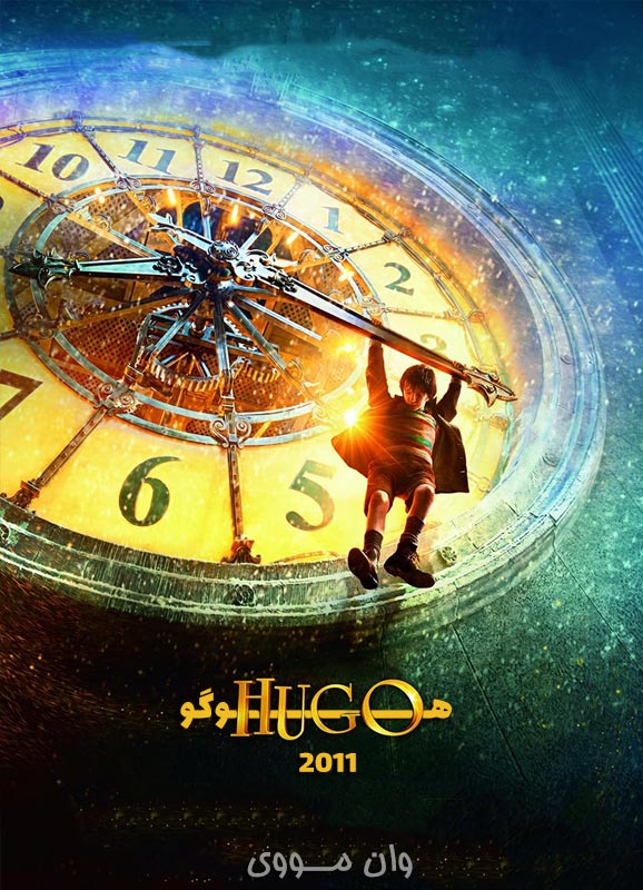 دانلود فیلم هوگو Hugo 2011