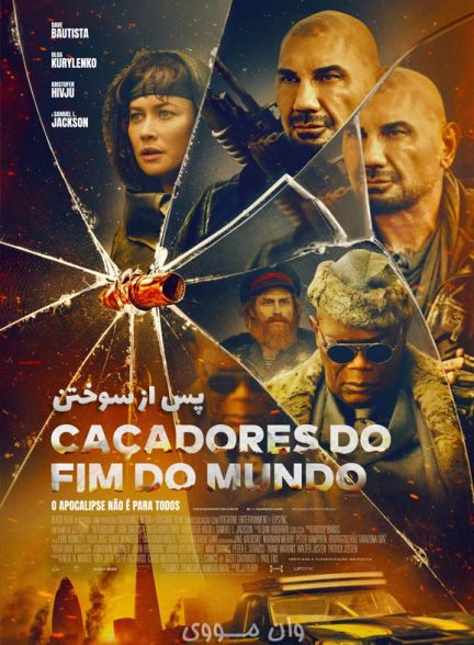 دانلود فیلم پس از سوختن Afterburn 2025