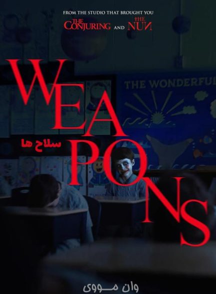 دانلود فیلم سلاح‌ها Weapons 2025