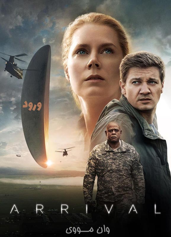 دانلود فیلم ورود Arrival 2016