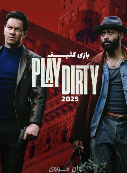 دانلود فیلم بازی کثیف Play Dirty 2025