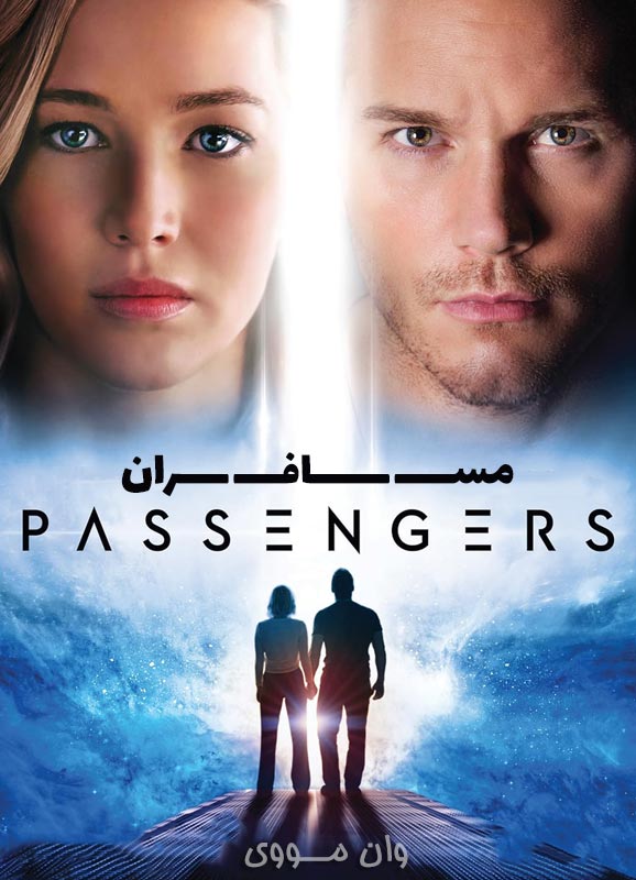 دانلود فیلم مسافران Passengers 2016