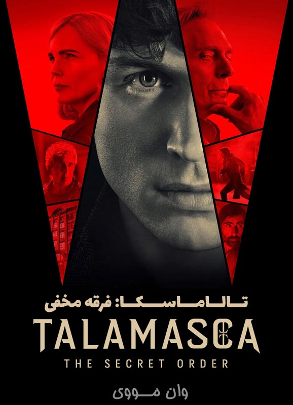 دانلود فصل 2 سریال تالاماسکا: فرقه مخفی Talamasca: The Secret Order