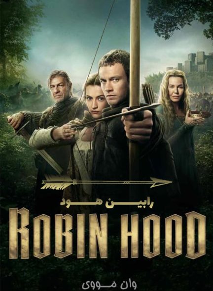 دانلود فصل 2 سریال رابین هود Robin Hood