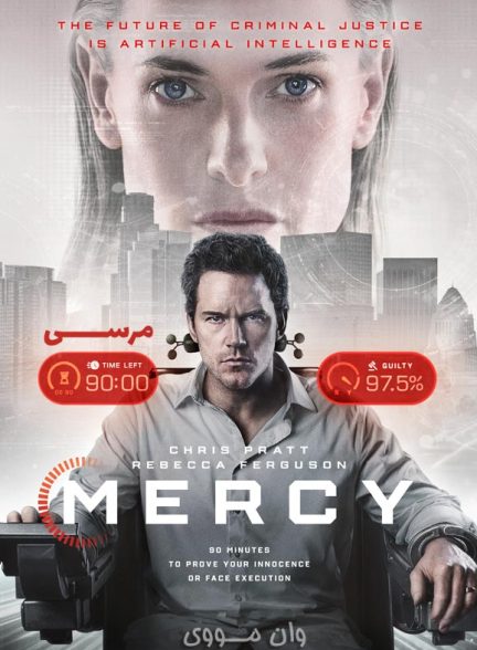 دانلود فیلم مرسی Mercy 2026