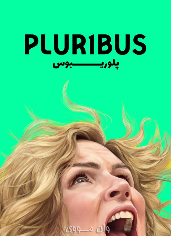 دانلود فصل 2 سریال پلوریبوس Pluribus
