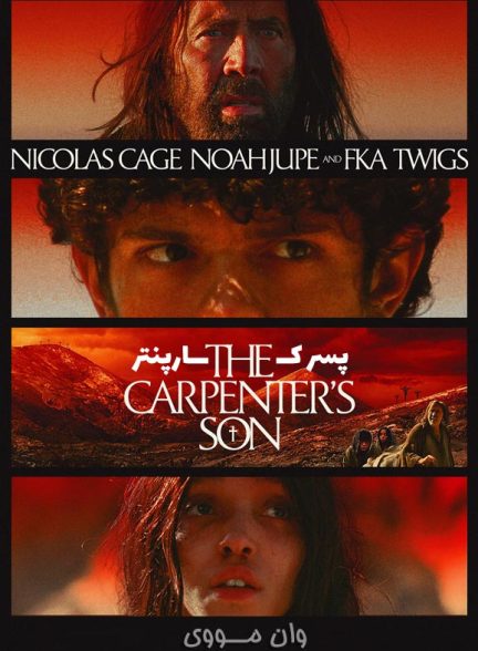دانلود فیلم پسر کارپنتر The Carpenter’s Son 2025