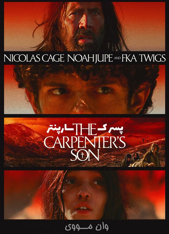 دانلود فیلم پسر کارپنتر The Carpenter’s Son 2025