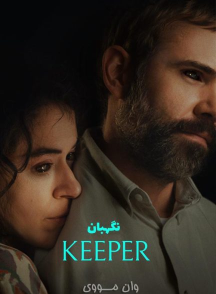 دانلود فیلم نگهبان Keeper 2025