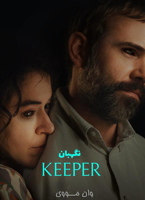 دانلود فیلم نگهبان Keeper 2025