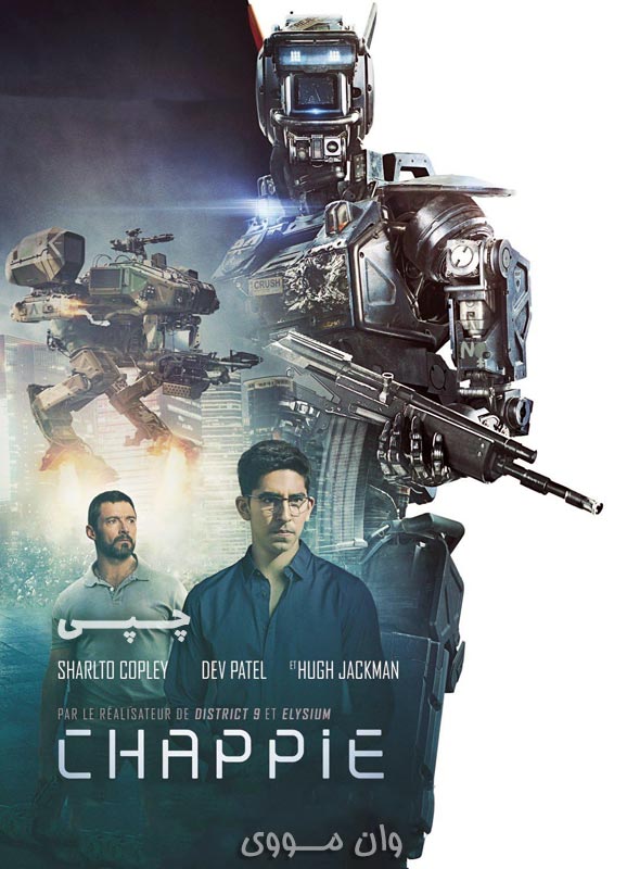 دانلود فیلم چپی 2015 Chappie
