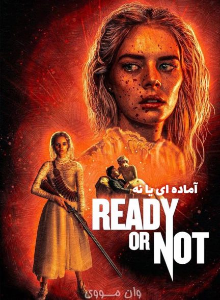 دانلود فیلم آماده ای یا نه 1 2019 Ready or Not 1
