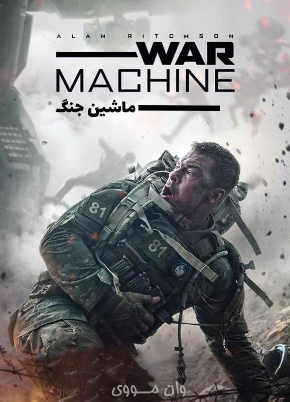 دانلود فیلم ماشین جنگ 2026 War Machine