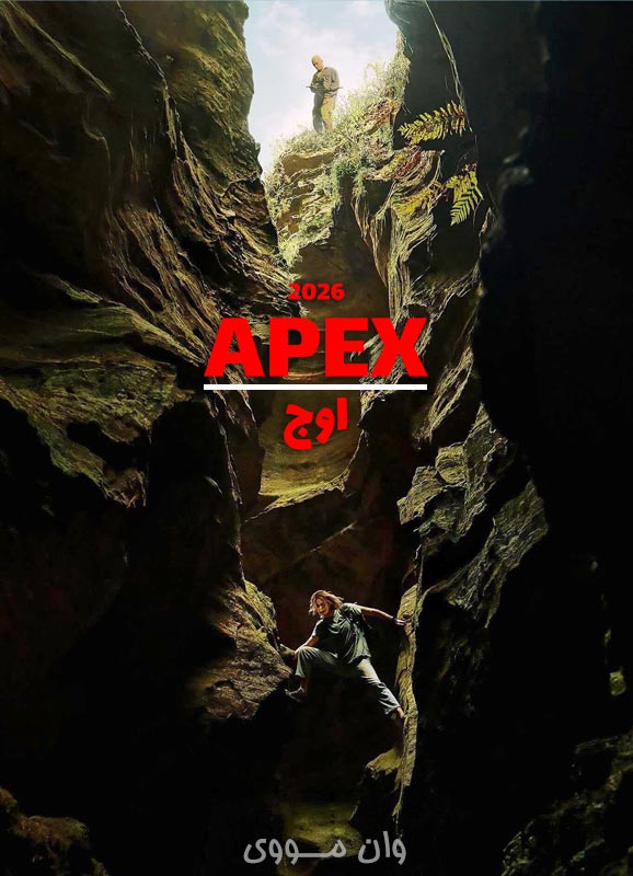 دانلود فیلم اوج 2026 Apex