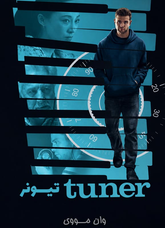 دانلود فیلم تیونر Tuner 2026